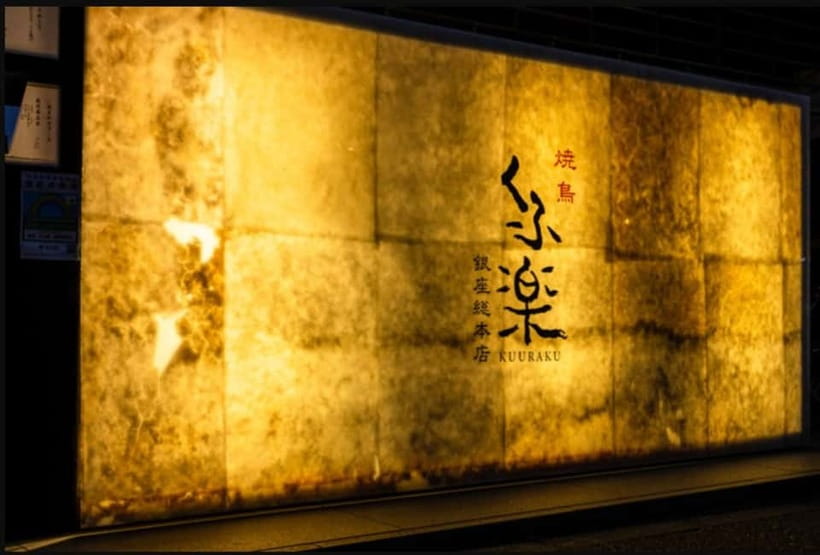 Tokyo: Izakaya Bar Experience at Kuuraku Ginza Reservation - Who should book this experience?
